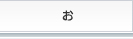 な