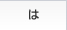 は