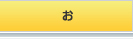 お