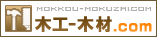 木工木材.com