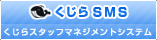 くじらSMS